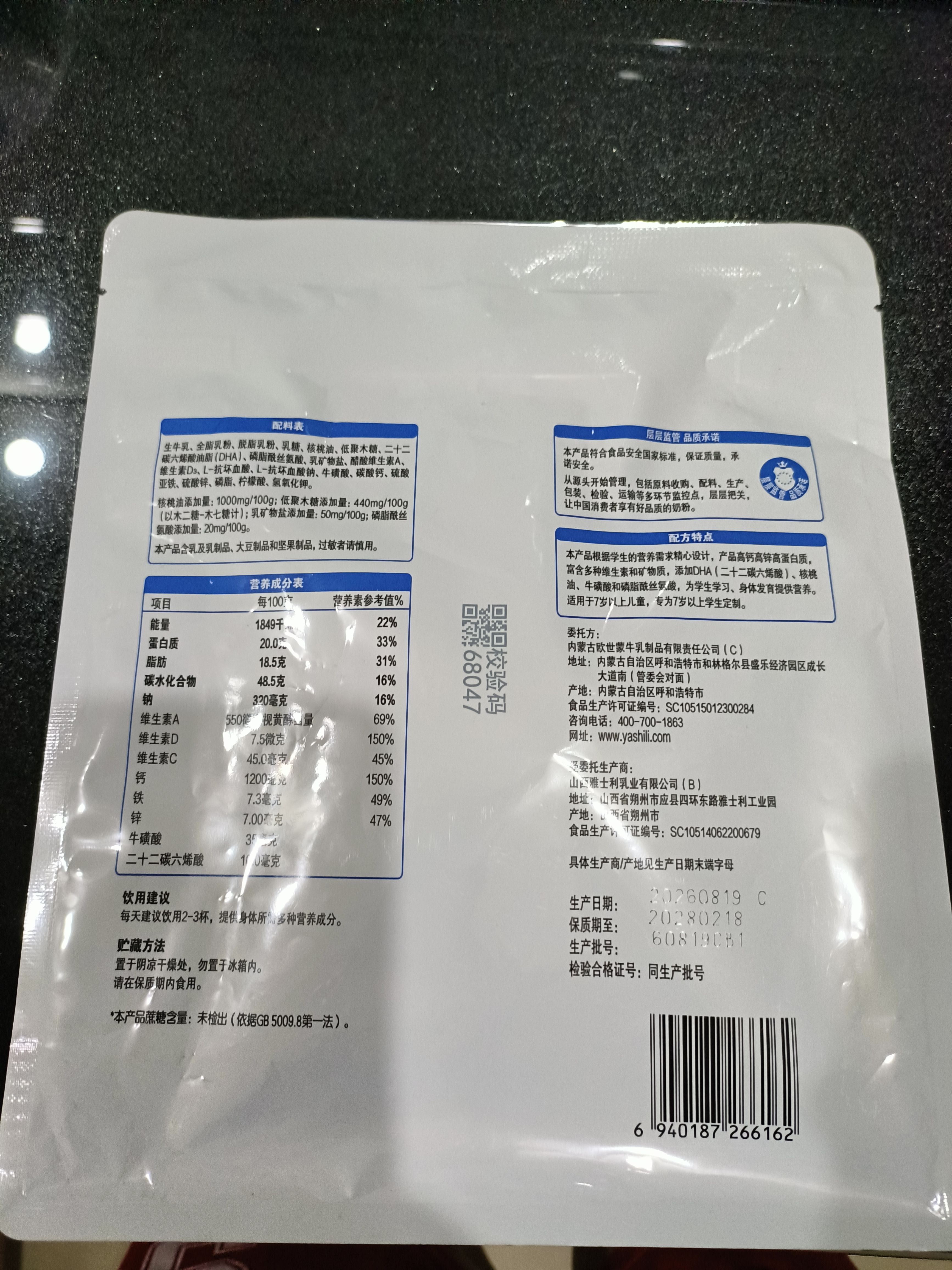 蒙牛铂金装多维高钙高锌学生奶粉400g/袋 成长奶粉独立小包装营养早餐 400g*2袋（送杯子） 实拍图