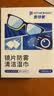 FIT MOMENT眼镜清洁湿巾防雾眼镜湿巾纸不伤镜片擦手机镜头速干不留痕100片 实拍图