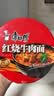 康师傅 方便面 经典红烧牛肉桶面110g*12 泡面整箱速食 方便食品 实拍图