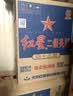 红星二锅头 蓝瓶绵柔8陈酿 清香型白酒 43度 750ml*6瓶 整箱装口粮酒 实拍图