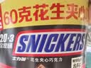 士力架花生夹心巧克力 碗装23条460g 休闲零食 糖果 送礼物 能量棒 实拍图