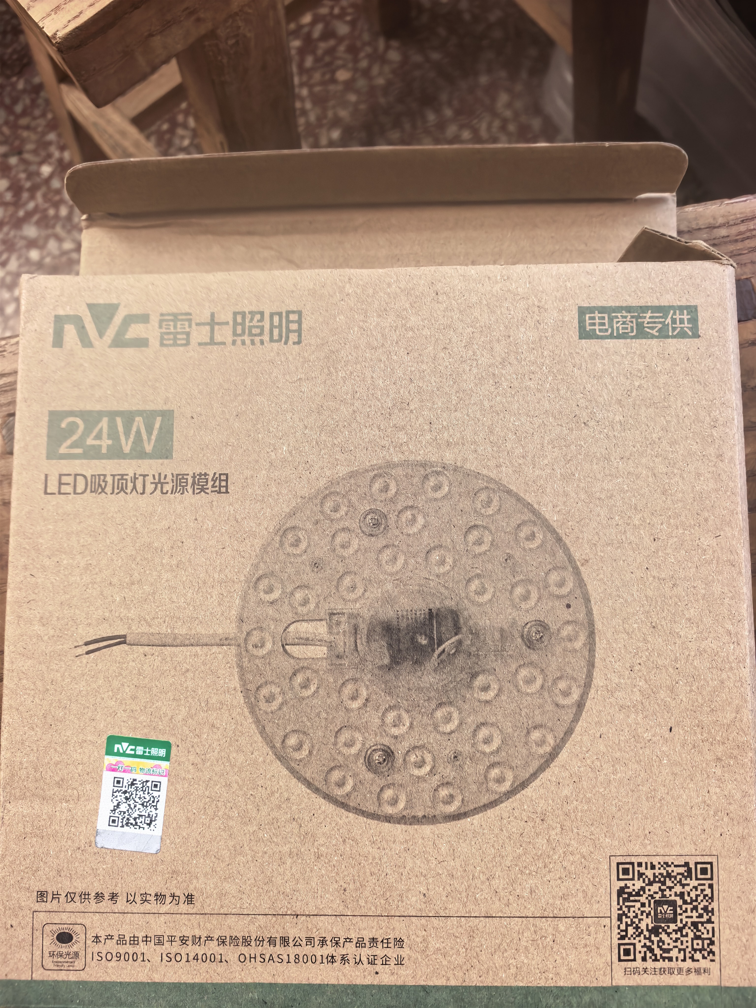雷士（NVC）led灯盘吸顶灯替换灯芯灯板圆形磁吸模组灯管灯条24瓦白光6500K 实拍图