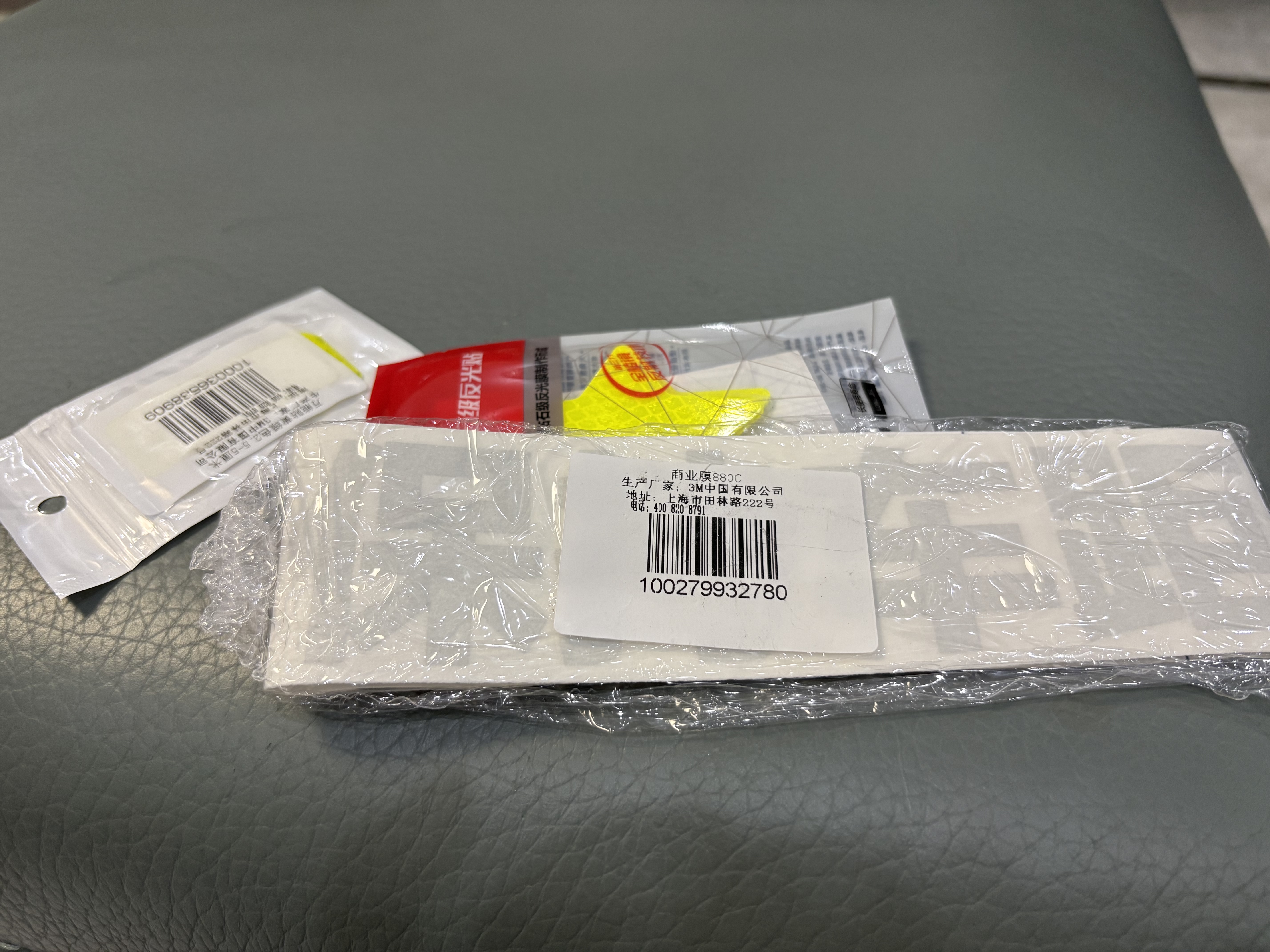 3M反光贴安全警示贴车贴胶贴黄绿色2.5*5厘米5片装（简易装） 实拍图