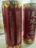 天地壹号国风插画版330ml*15苹果醋饮料低糖0脂送礼宴请年货 多喝醋有好处 实拍图