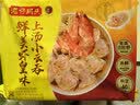湾仔码头上汤小云吞三鲜600g75只馄饨夜宵速食冷冻食品儿童早餐速冻半成品 实拍图