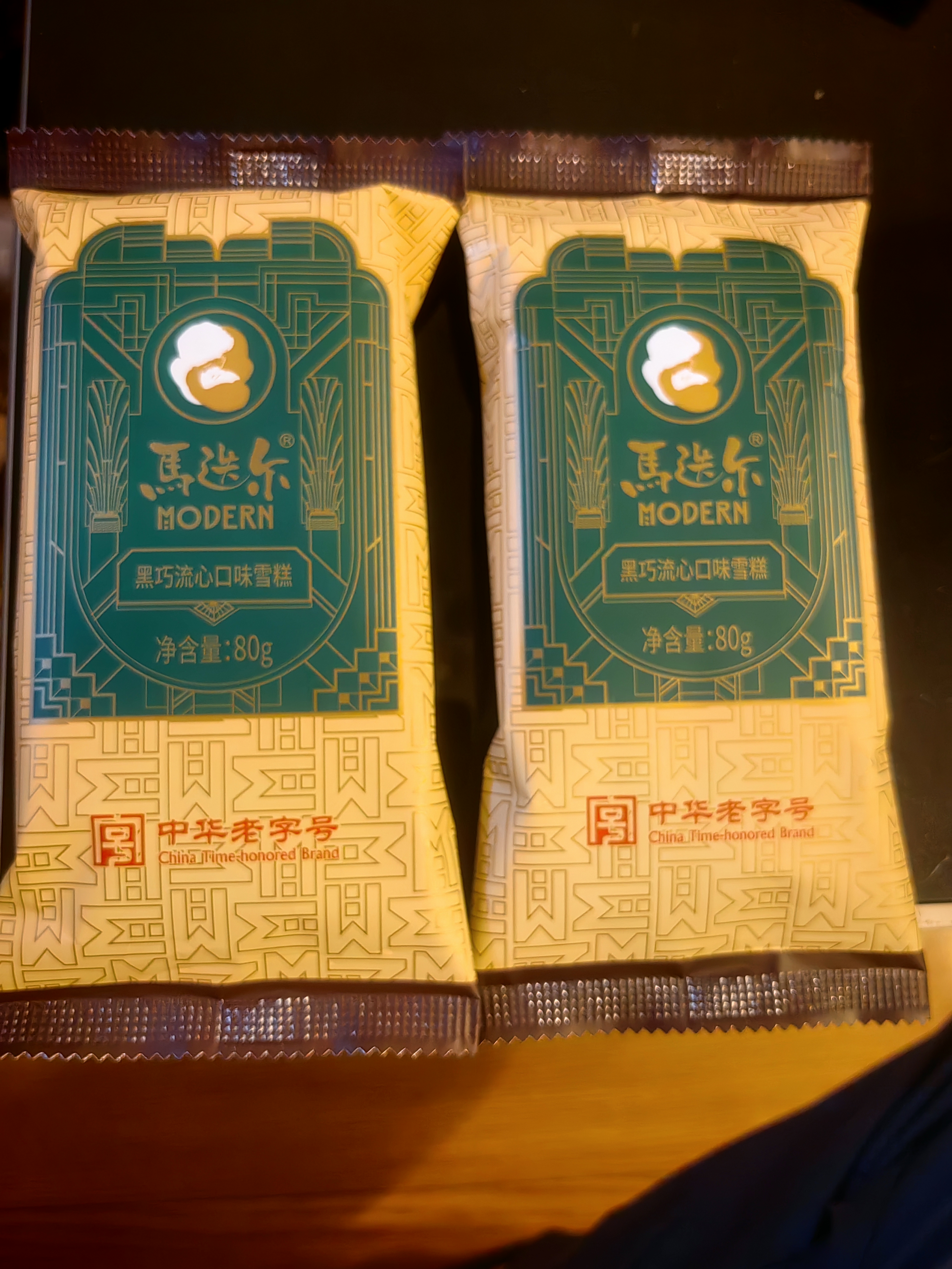 马迭尔冰淇淋 黑巧流心口味80g*4支 中华老字号冰激凌雪糕老冰棍冷饮 实拍图