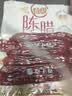 皇上皇特级二八陈皮腊肠煲仔饭广式腊味手信广州特产广东香肠甜肠200g 实拍图