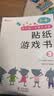 小红花我的第一本数学启蒙贴纸游戏书3-4岁（全6册）数学思维训练书儿童书幼儿园小班教具数字粘贴贴画益智全脑开发思维逻辑训练题早教贴纸书 实拍图