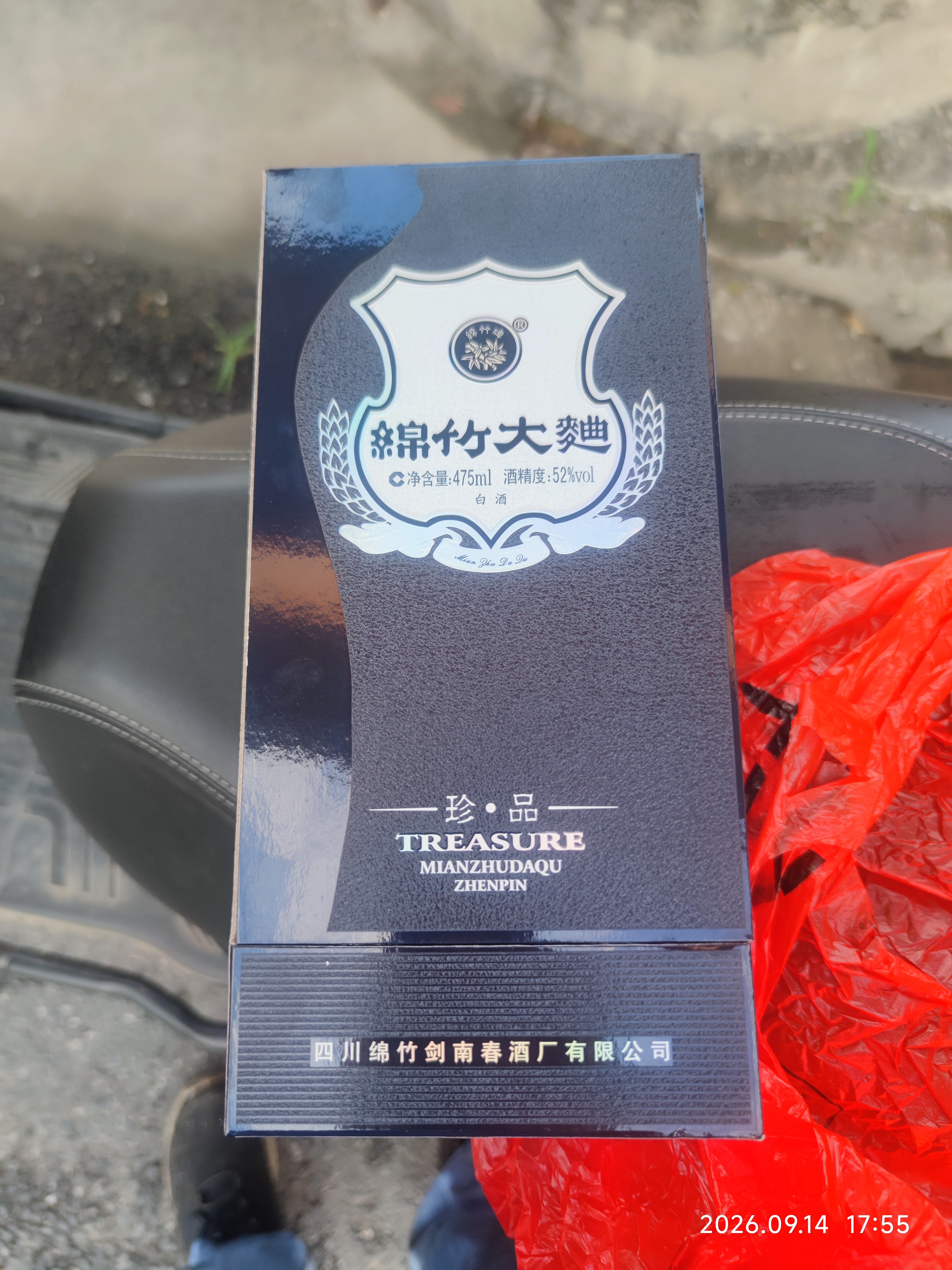 剑南春蓝盒 珍品绵竹大曲 52度 475ml 单瓶装 浓香型白酒 实拍图