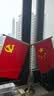易利丰（elifo）中国国庆节办公桌面党旗国旗摆件办公室小红旗带底座小国旗会议桌旗子桌上五星红旗帜会议室桌摆台 实拍图