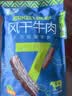 蒙都风干牛肉干 原味 散称 488g 约七成风干 袋装 清真 保真牛肉干 实拍图