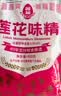 莲花味精400g【0添加 纯粮酿造99%高纯度】 家庭正装 厨房调料 实拍图
