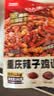 好人家重庆辣子鸡调料145g含贵州脆辣椒酒鬼花生一料多用三料包 实拍图