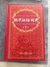 现代汉语词典第7版2025新版赠多功能数字词典1年使用权 商务印书馆最新版中小学生语文常备工具书 可搭购教材教辅现汉7古汉语常用字字典牛津高阶英语词典作文书成语古代汉语词典 实拍图