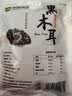 双塔东北黑木耳100g干木耳特产小碗耳火烧烤锅食材南北干货粉丝粉条 实拍图