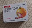 星鲨维生素AD滴剂（胶囊型）48粒维生素ad滴剂0-1岁1岁婴儿小鱼ad可用于预防和治疗维生素a及d3的缺乏症 实拍图