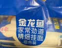 金龙鱼家常系列 龙须挂面面条组合装 1kg*3 方便速食面 汤面拌面炒面  实拍图