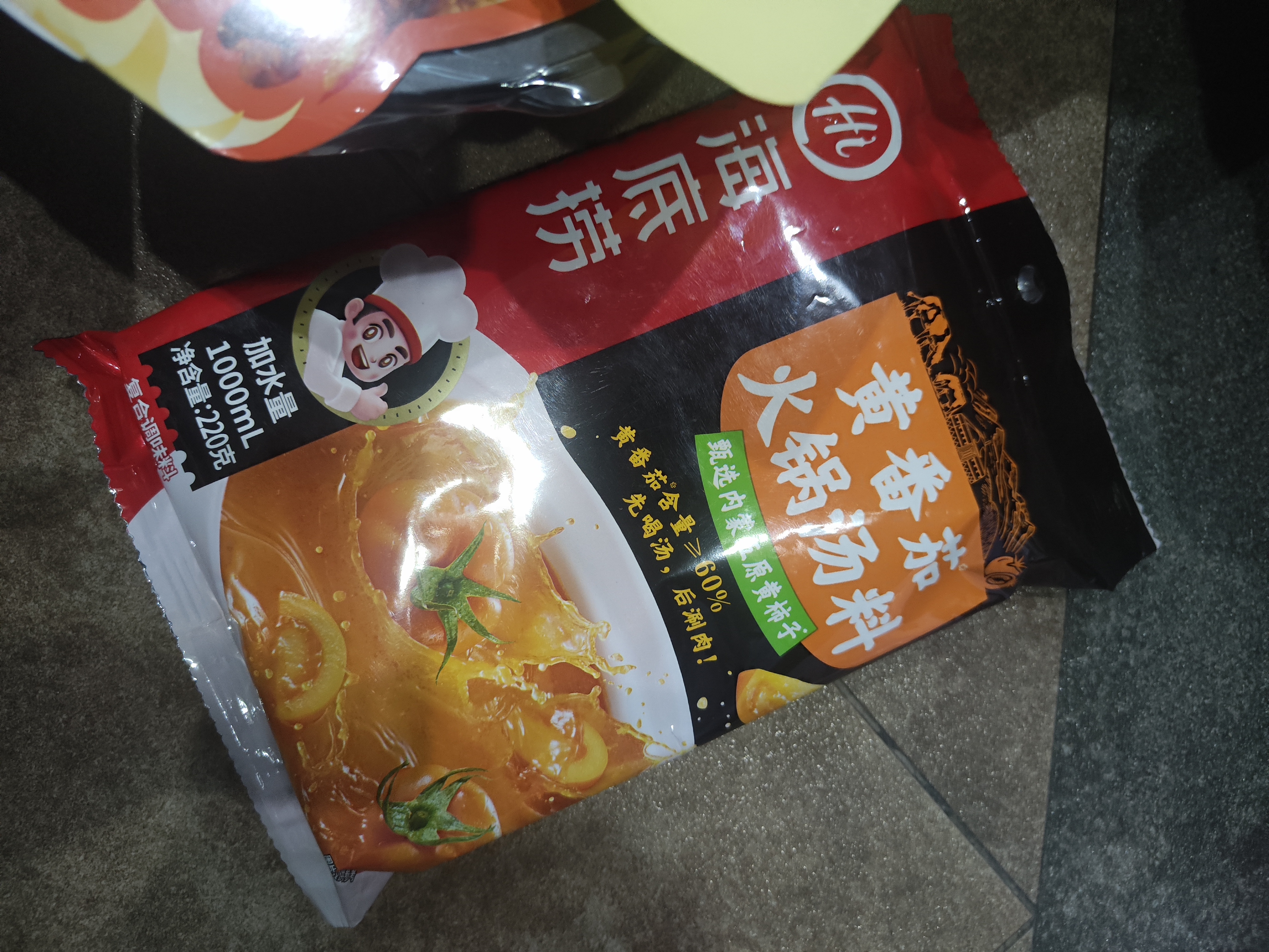 海底捞火锅底料 黄番茄火锅汤料220g 酸甜浓郁 鲜汤味美酸爽浓郁 实拍图