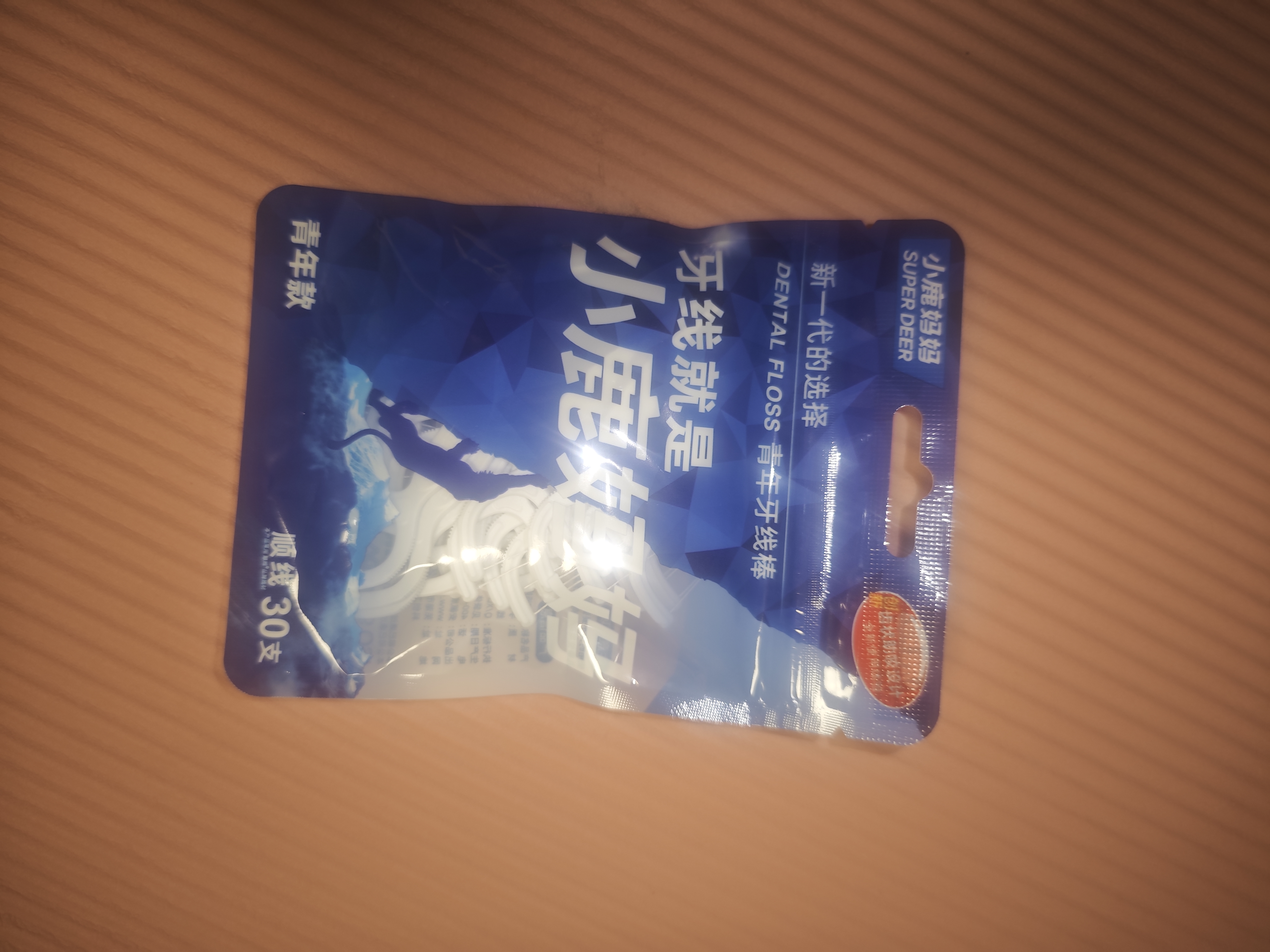 小鹿妈妈 专业洁齿牙线棒齿缝青年款牙签52支/盒 6盒312支 实拍图