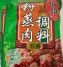 桥头五香粉蒸肉米粉220g粉蒸肉调料重庆特产微微辣粉蒸排骨家用 实拍图