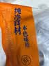 纯色本味冷冻舟山口袋鲳净重700g白鲳银鲳鱼平鱼纯鱼肉 实拍图