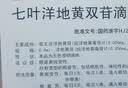 【原研进口】施图伦 七叶洋地黄双苷滴眼液0.4ml*10支 2盒 不含防腐剂 实拍图