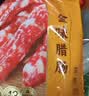 皇上皇特级二八陈皮腊肠煲仔饭广式腊味手信广州特产广东香肠甜肠200g 实拍图