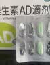 双鲸 50粒新效期维生素ad滴剂一岁以上维生素ad3胶囊型1岁以下婴幼儿 儿童青少年补钙促钙磷吸收 1盒*50粒【一岁以上】 实拍图