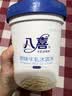 八喜冰淇淋 原味牛乳 550g(880ml)*1 实拍图