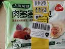 三全上海风味大馅馄饨三鲜口味500g*2袋80只小云吞抄手早餐速冻半成品 实拍图