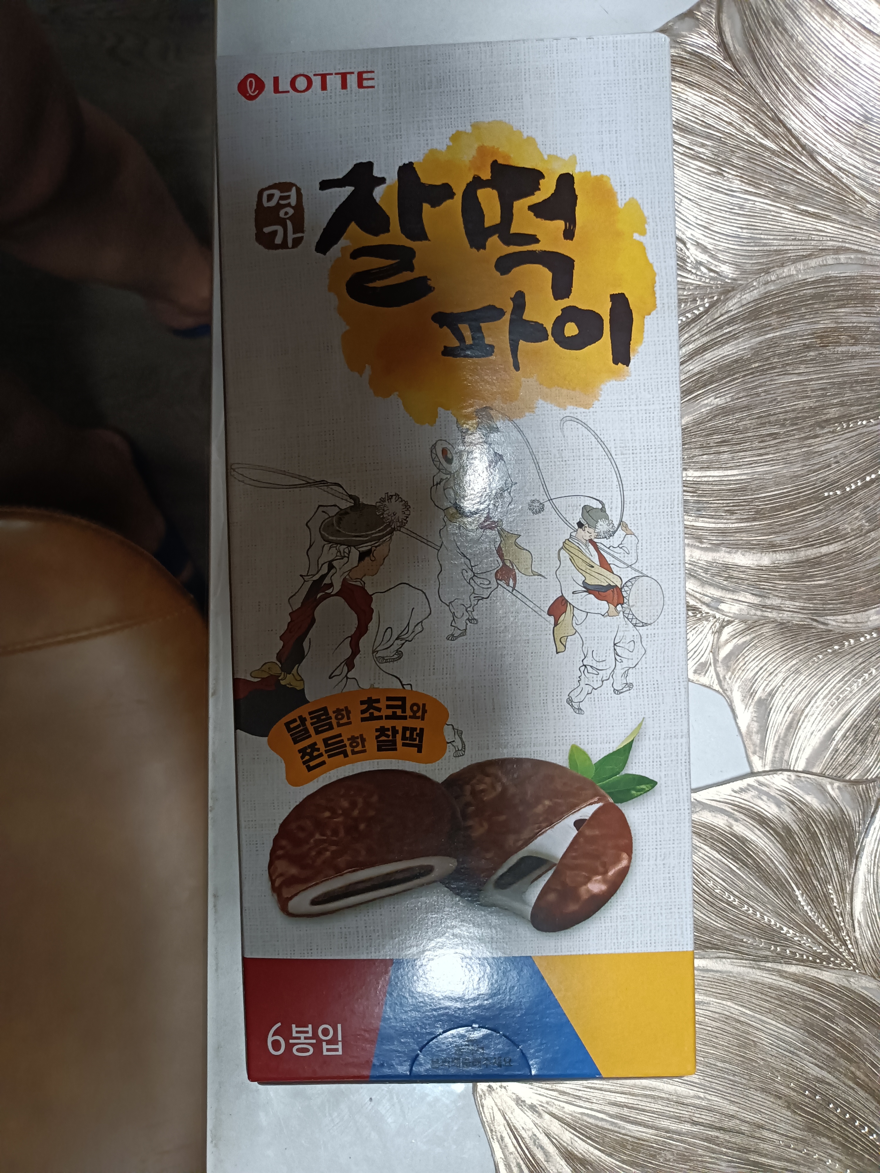 乐天 （LOTTE）巧克力味打糕派210g6枚韩国进口糯米饼夹心年糕麻薯零食糕点小吃 实拍图
