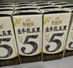 伊利谷粒多生牛乳五黑京东自营整箱 200ml*16盒 礼盒装 实拍图