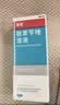 洛芙 联苯苄唑溶液 25毫升：250毫克*60ml*3瓶/盒 实拍图