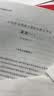 【英语真题仿考场排版】备考2027考研英语真题试卷 2026考研英语1真题资料英语二历年真题 考研英语一考研英语二真题试卷考研数学考研政治 自选 考研英语一2004-2026年真题 科目代码201 实拍图