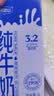 完达山家庭装纯牛奶1L*12盒 3.2g蛋白 大容量好奶源家庭早餐 实拍图