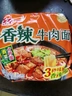 统一香辣牛肉面五合一 97g*5袋 方便面速食面新老包装随机发货 实拍图
