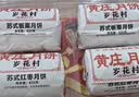 御厨坊黄庄月饼2000g（蛋黄+五仁+板栗+山楂+南瓜）送礼盒苏式源头直发 实拍图
