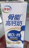 伊利高钙牛奶专利包埋钙维生素D3骨能高钙奶250ml*12盒 实拍图