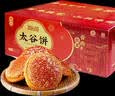 鑫炳记&京典光年 原味太谷饼1500g整箱 山西特产甜点早餐 饼干蛋糕 实拍图