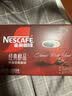 雀巢（Nestle）醇品速溶美式黑咖啡粉冲泡后*0糖健身燃减防困90包*1.8g 实拍图