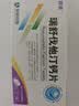 [京诺]瑞舒伐他汀钙片 5mg*28片/盒 6盒装 实拍图