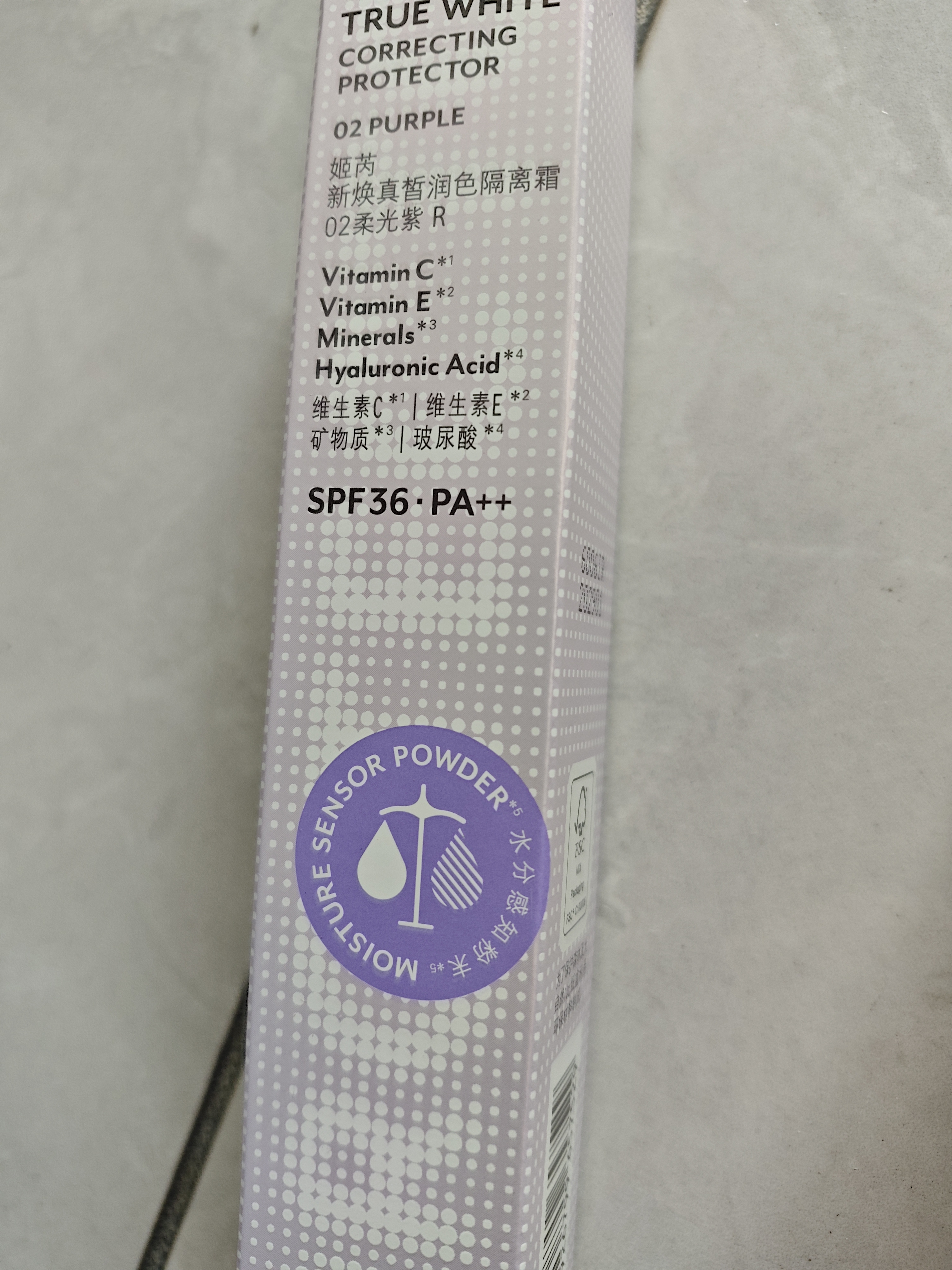 姬芮（ZA）紫色懒人素颜霜润色隔离霜防晒霜妆前乳35gSPF36男女 实拍图