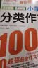 小学生获奖作文1000篇 小学生分类作文1000篇/作文之星系列小学生作文辅导共746页（套装共2册） 实拍图