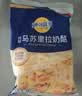 妙可蓝多马苏里拉芝士碎450g 奶酪碎  焗饭披萨拉丝烘焙原料 实拍图