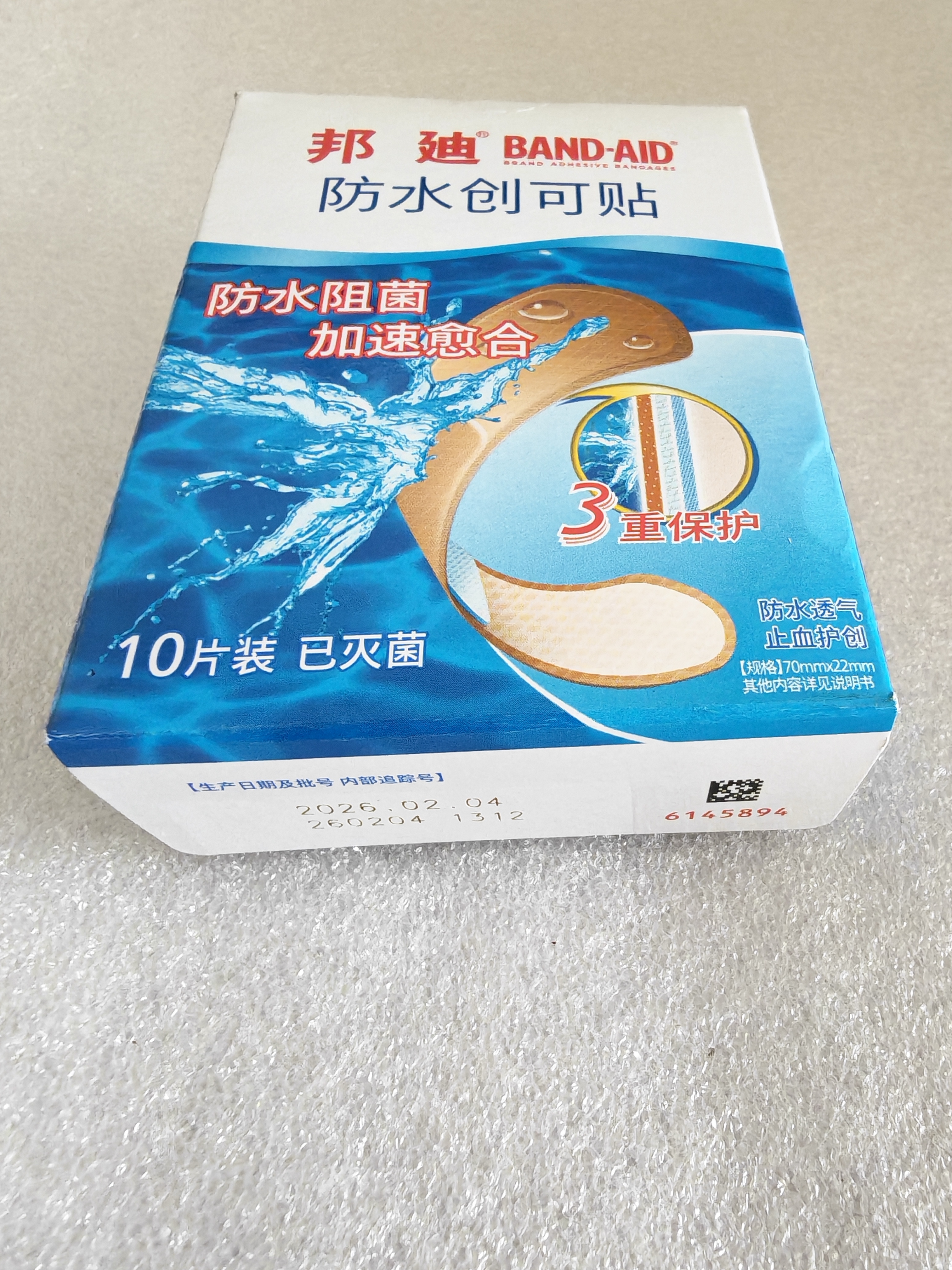 邦迪创口贴防水创可贴70mm*22mm*10片/盒防水阻菌后跟帖家庭出游常备 实拍图