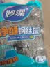 妙洁 净缝钢丝球 12只装 紧密钢丝圈易贴表面 厨房灶台洗碗去污耐用 实拍图