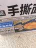 三只松鼠手撕面包量贩装约15包800g/箱 早餐面包代餐休闲零食小面包 实拍图