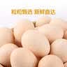 大码鲜鸡蛋1.8kg 实拍图