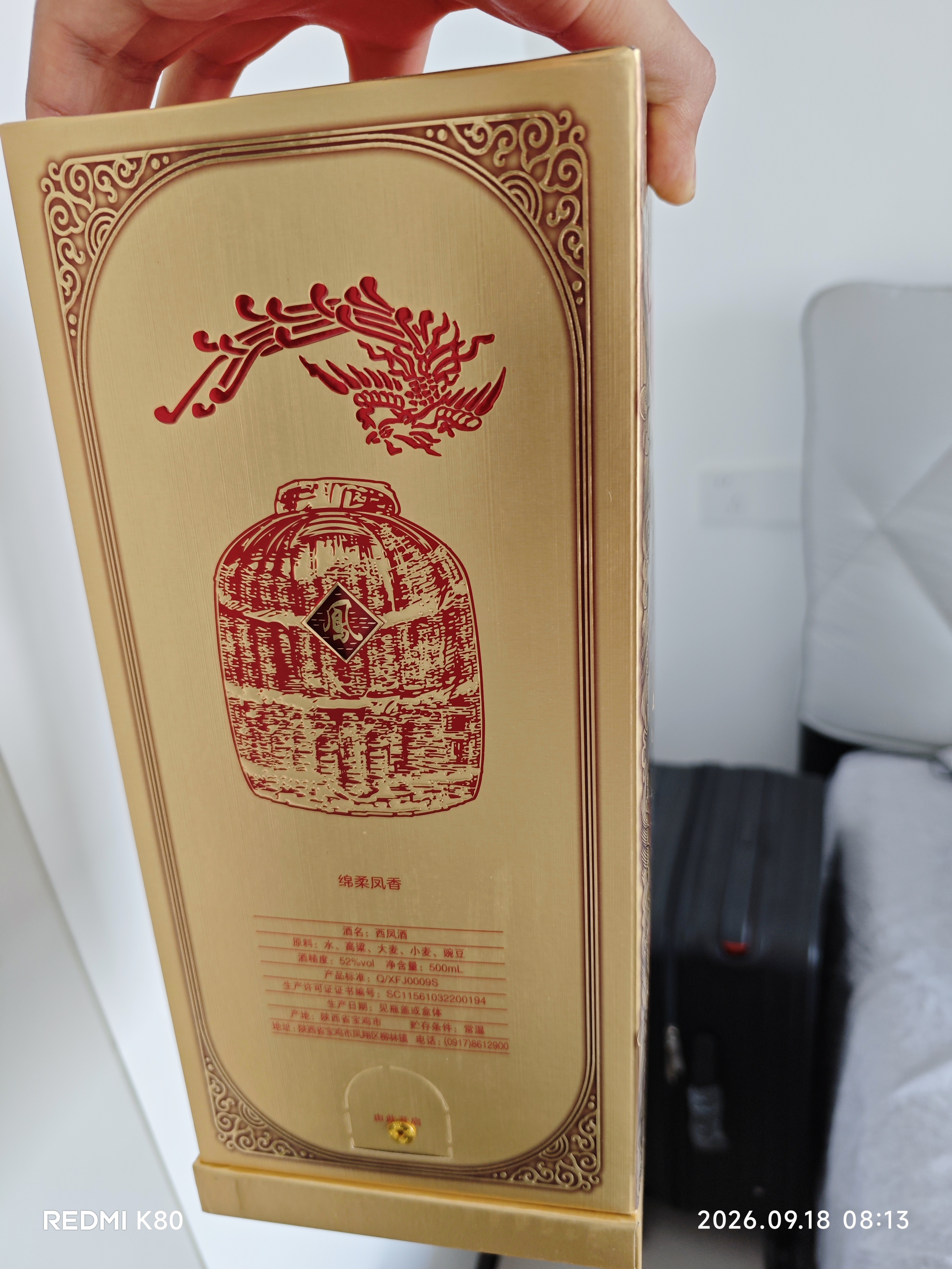 西凤酒海窖龄 20年礼盒 52度 凤香型白酒 500ml*2瓶 节日送礼 实拍图