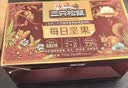 三只松鼠每日坚果750g30袋独立包装腰果开心果干坚果礼盒礼包团购送礼出游 实拍图
